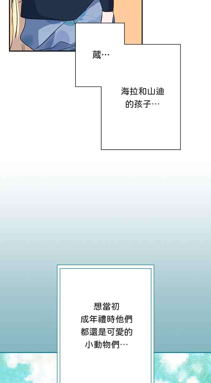 我的野蛮萌友64话