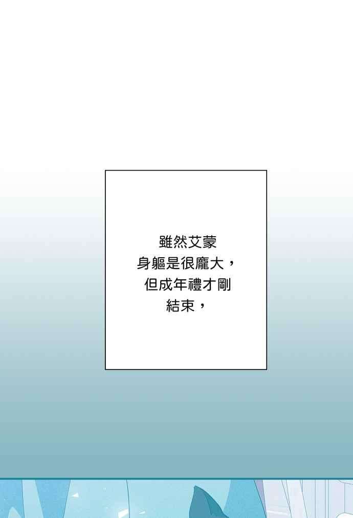 我的野蛮萌友64话