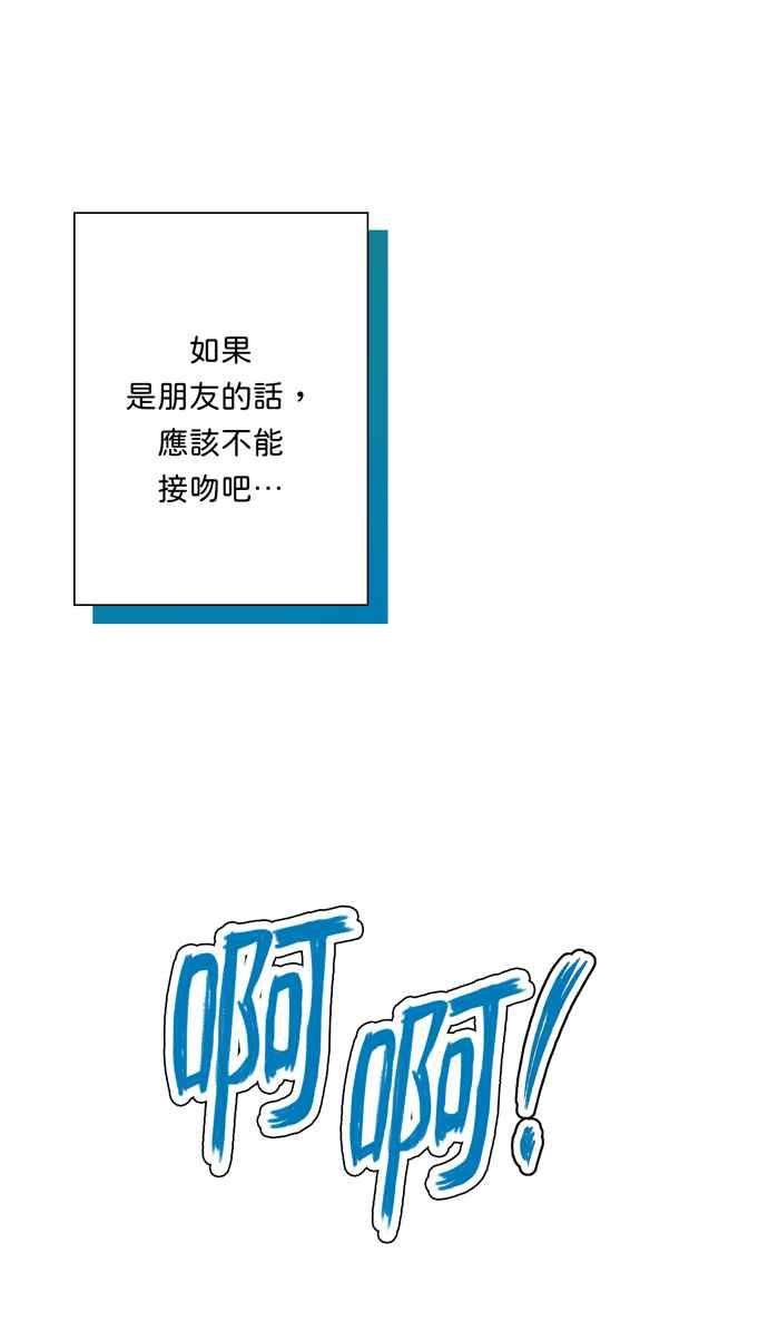 我的野蛮萌友64话