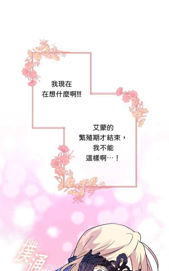 我的野蛮萌友64话