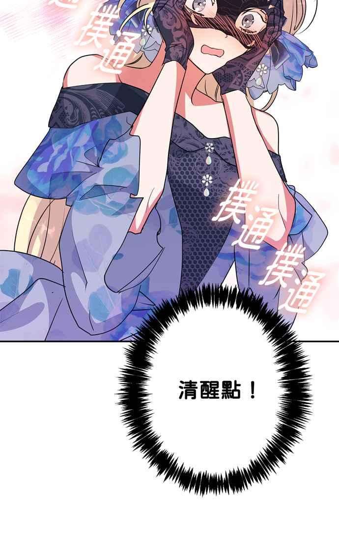 我的野蛮萌友64话