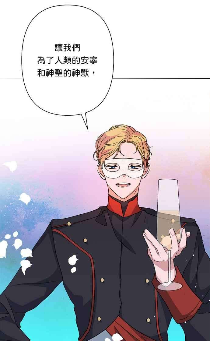 我的野蛮萌友64话