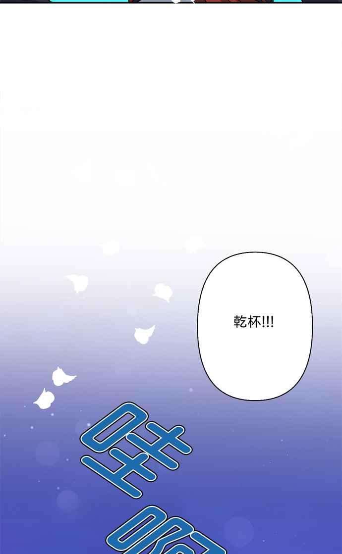 我的野蛮萌友64话