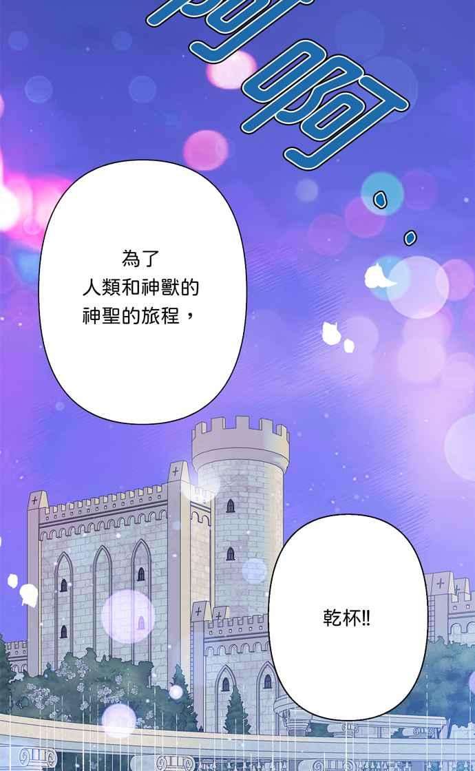 我的野蛮萌友64话