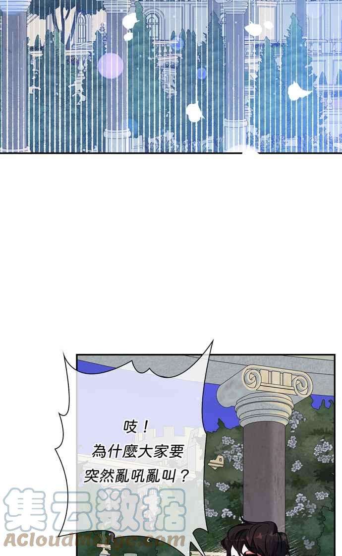 我的野蛮萌友64话