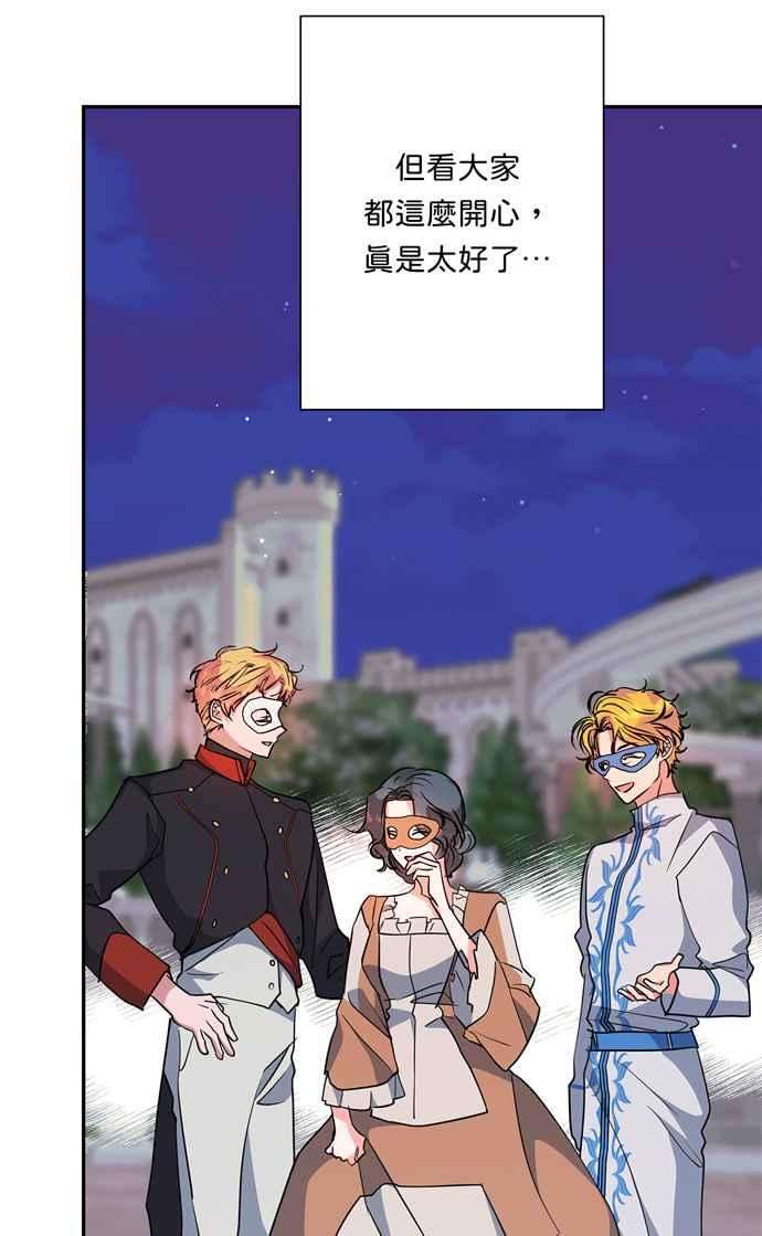 我的野蛮萌友64话