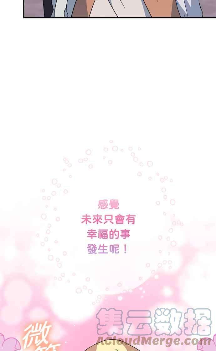 我的野蛮萌友64话