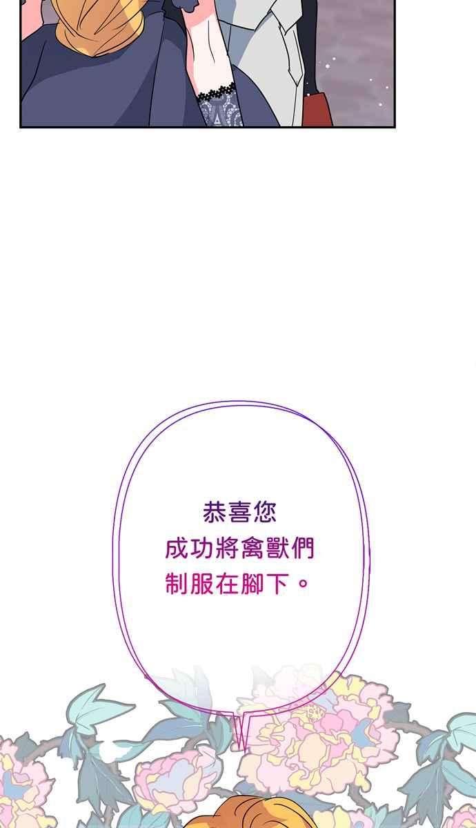 我的野蛮萌友64话