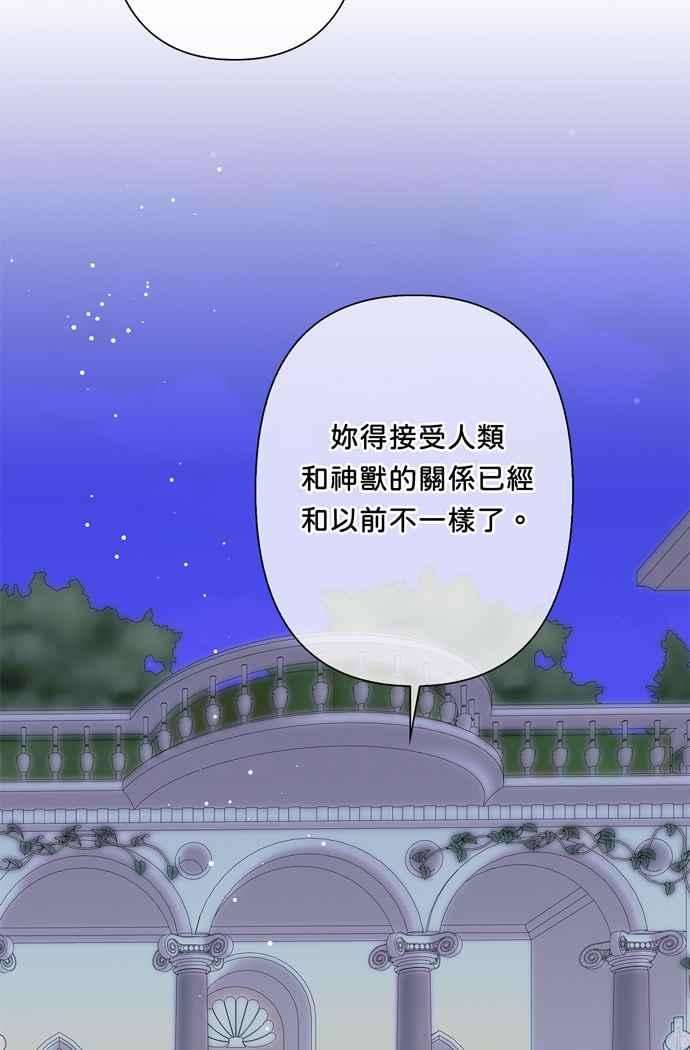 我的野蛮萌友64话