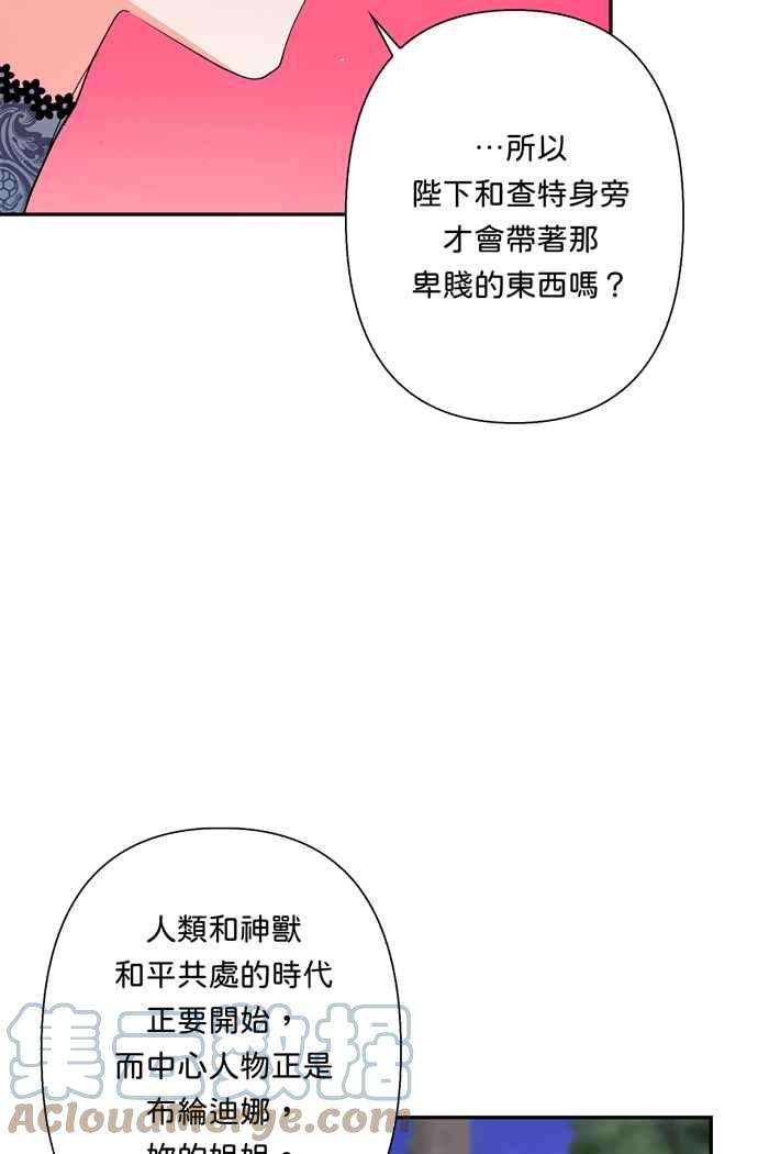 我的野蛮萌友64话