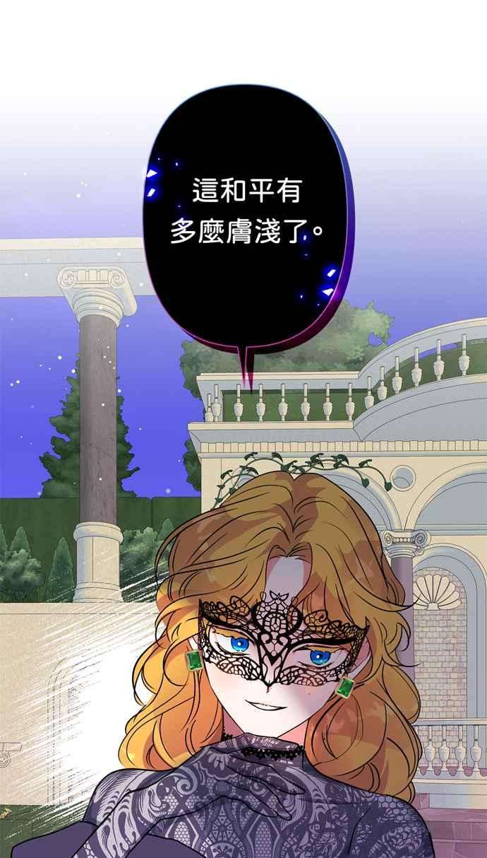 我的野蛮萌友65话