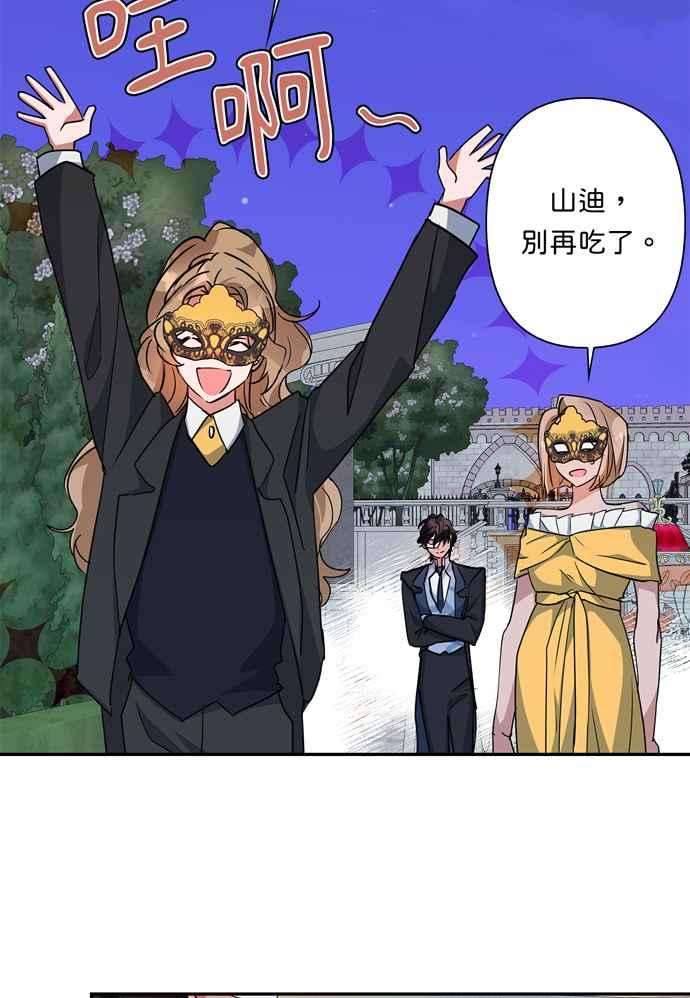 我的野蛮萌友65话
