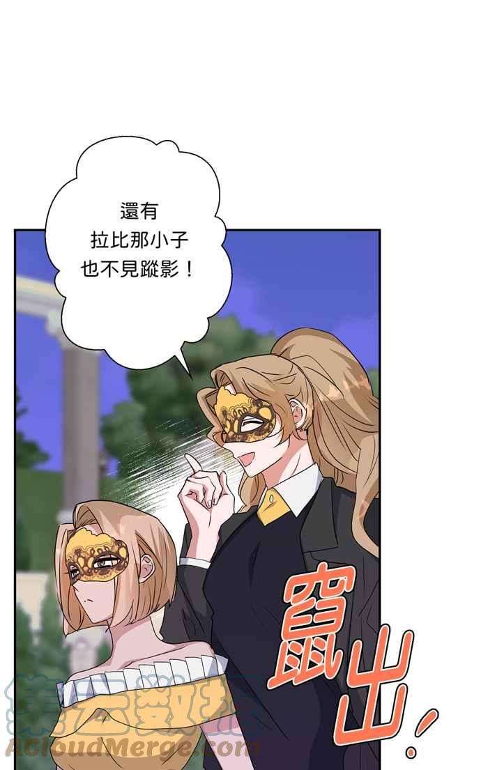 我的野蛮萌友65话
