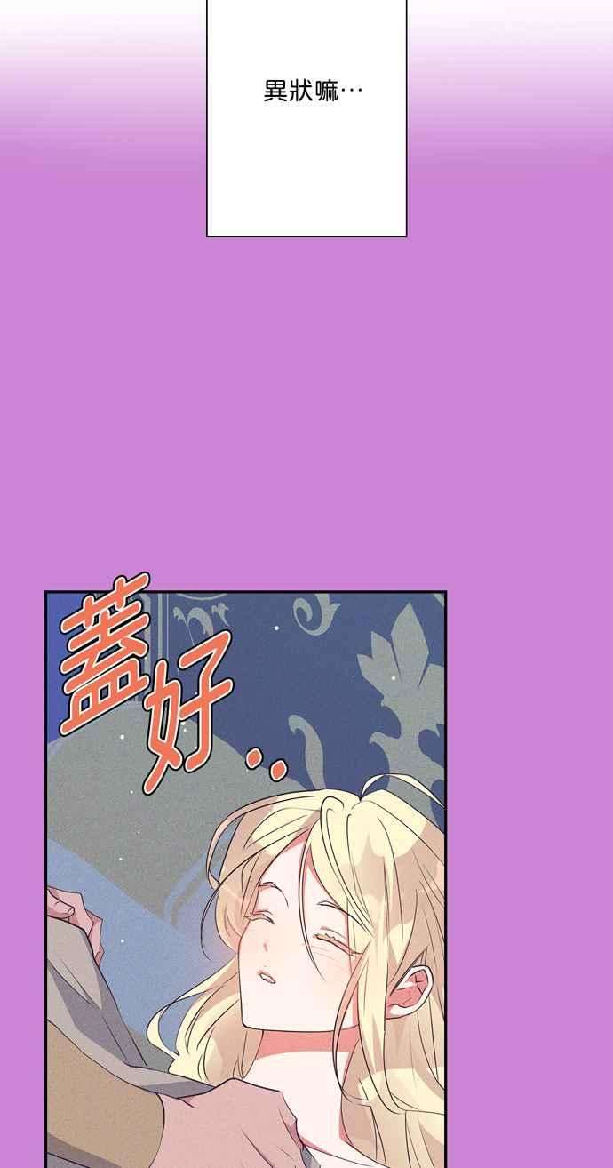 我的野蛮萌友65话