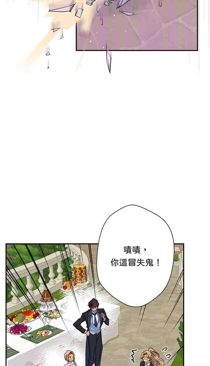 我的野蛮萌友65话