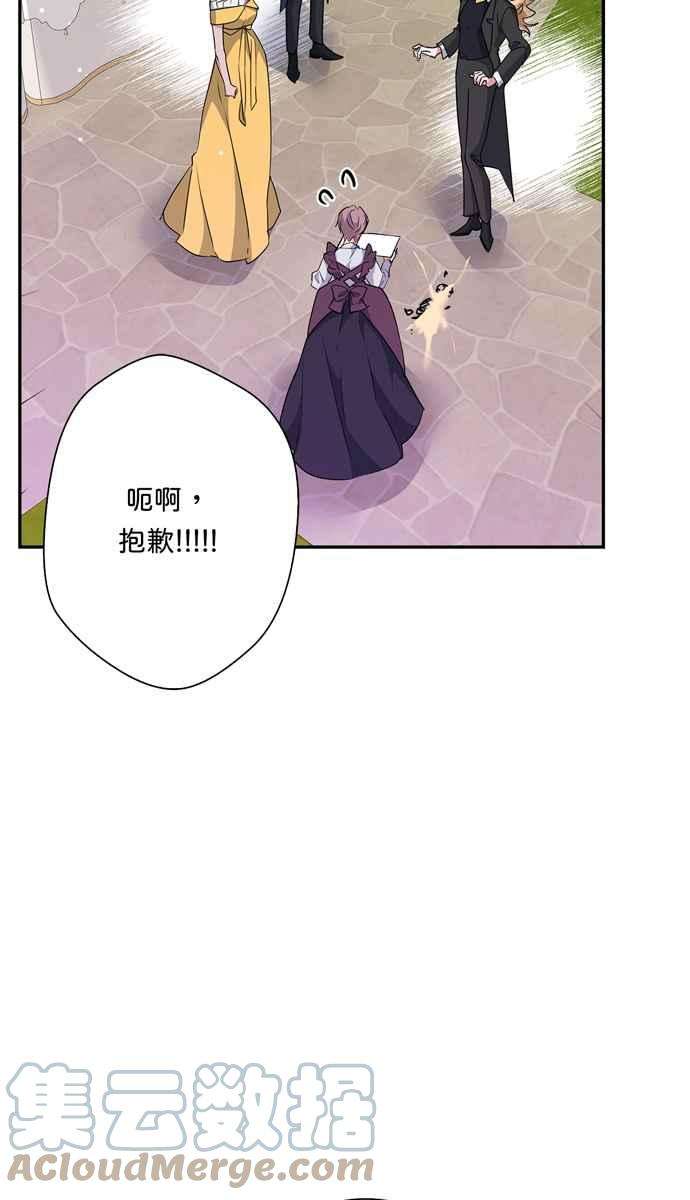 我的野蛮萌友65话