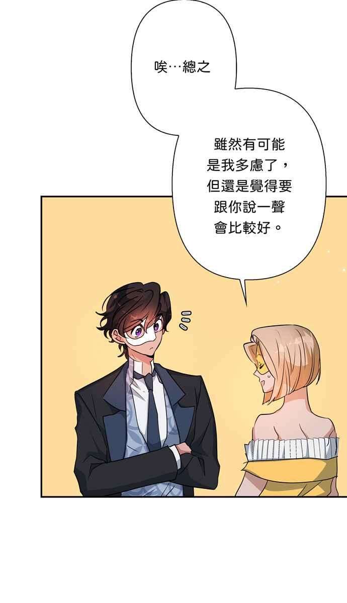 我的野蛮萌友65话