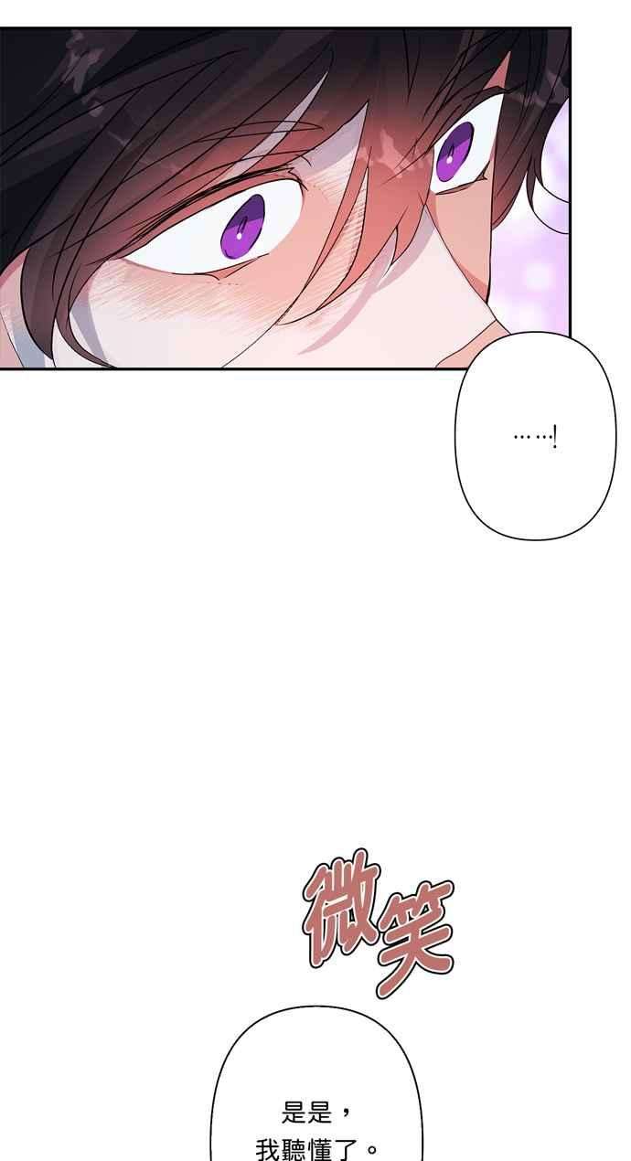 我的野蛮萌友65话
