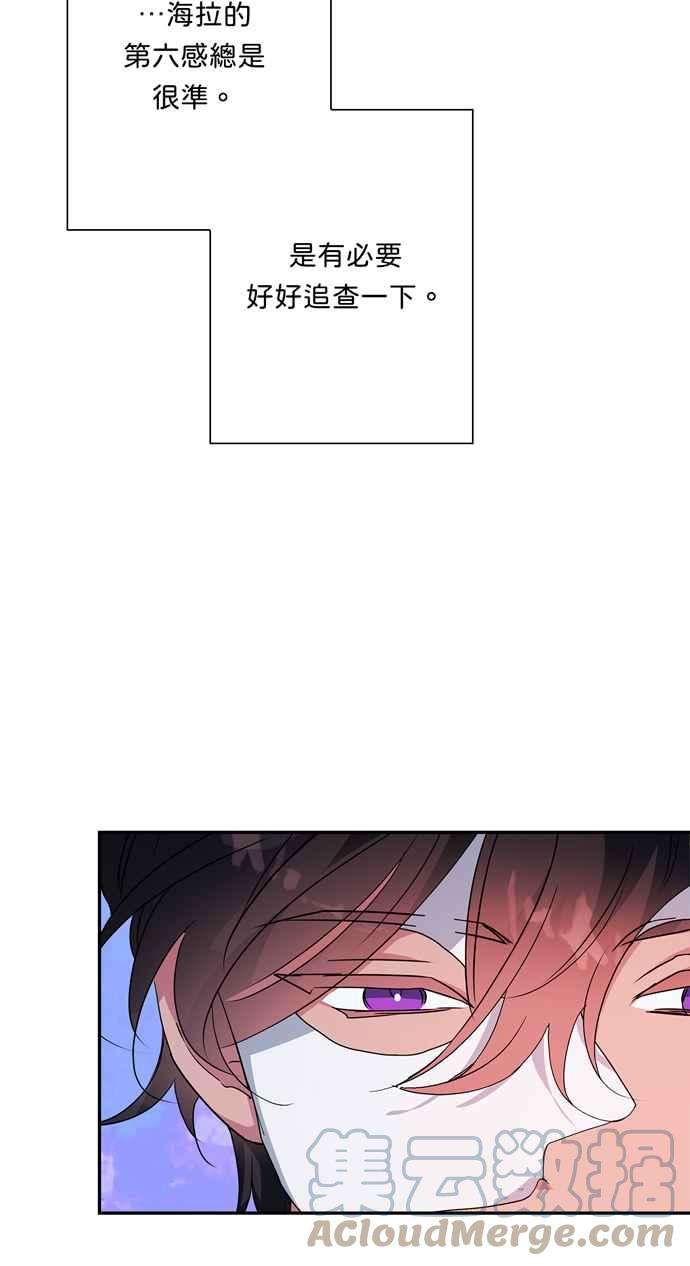 我的野蛮萌友65话