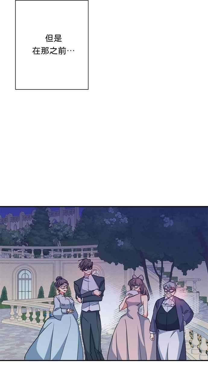 我的野蛮萌友65话