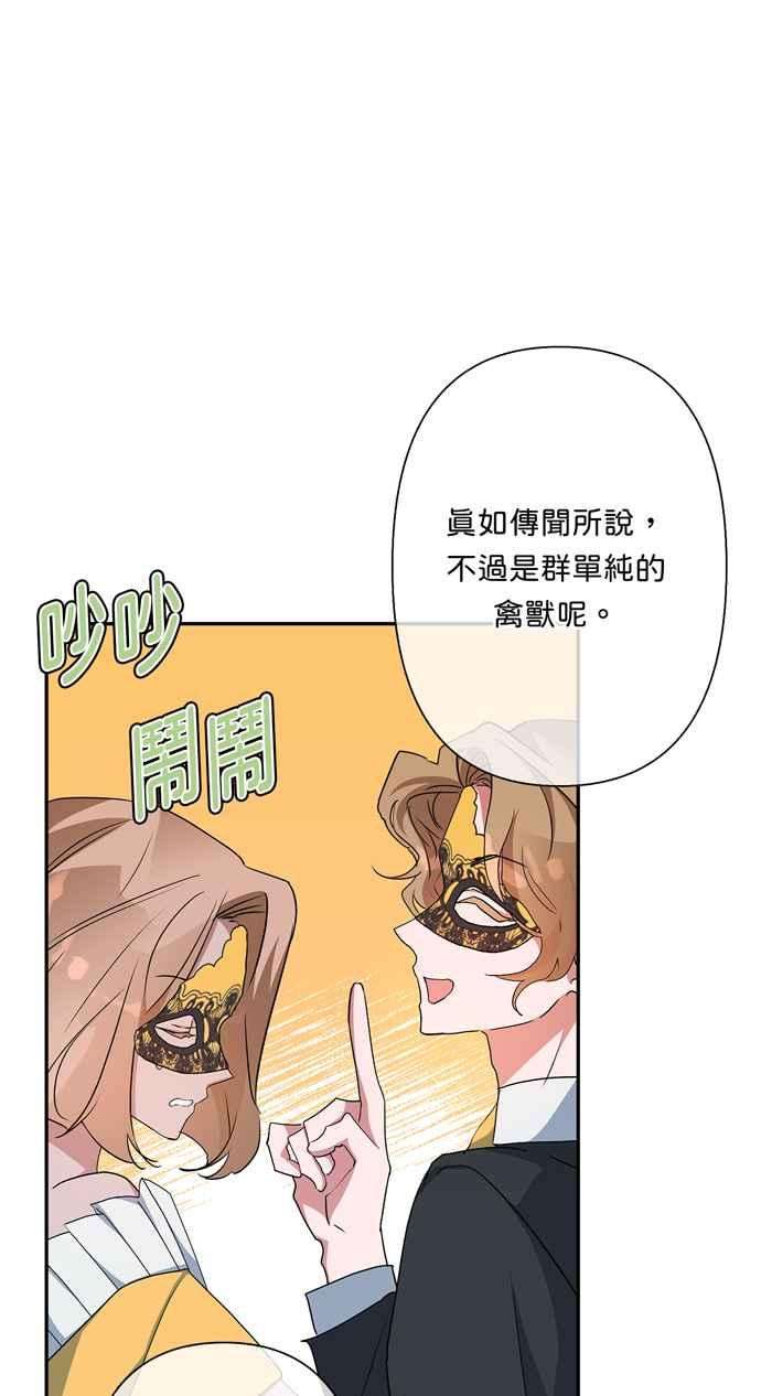 我的野蛮萌友65话