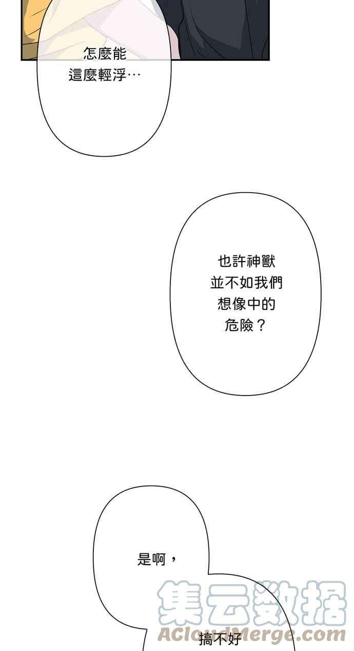 我的野蛮萌友65话