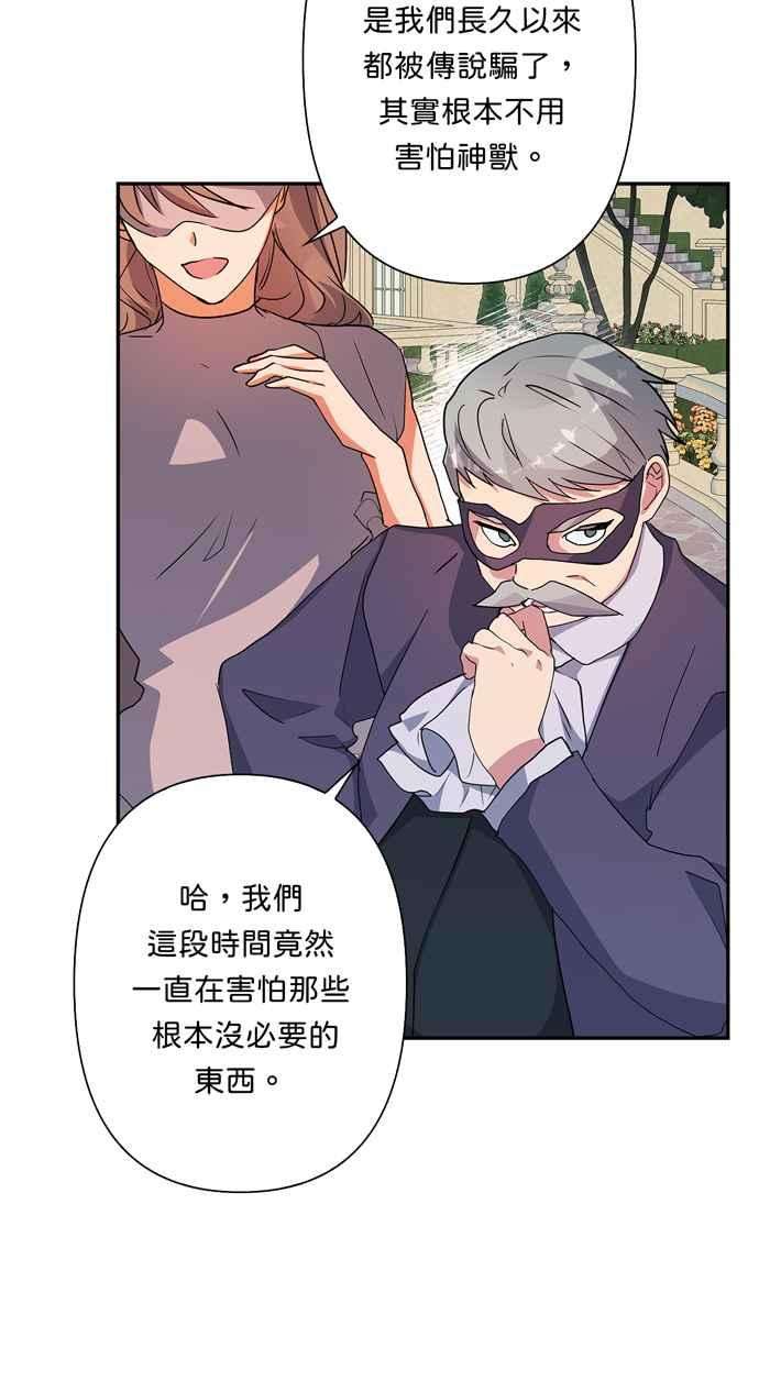 我的野蛮萌友65话