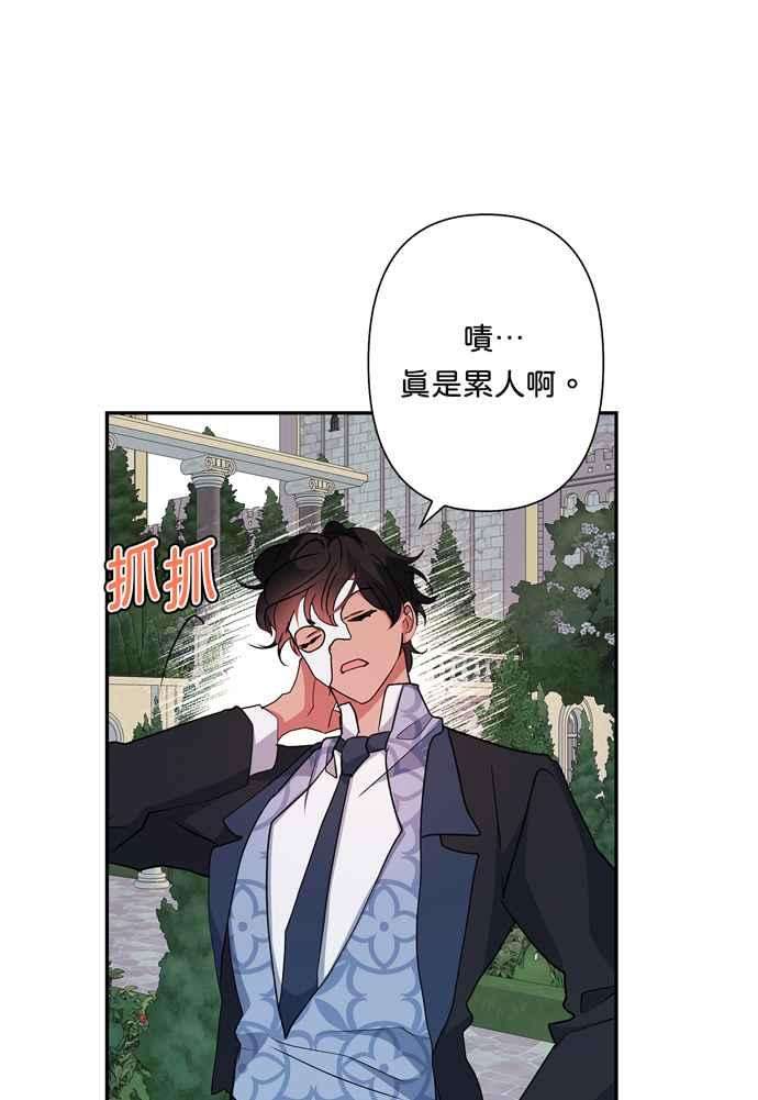 我的野蛮萌友65话