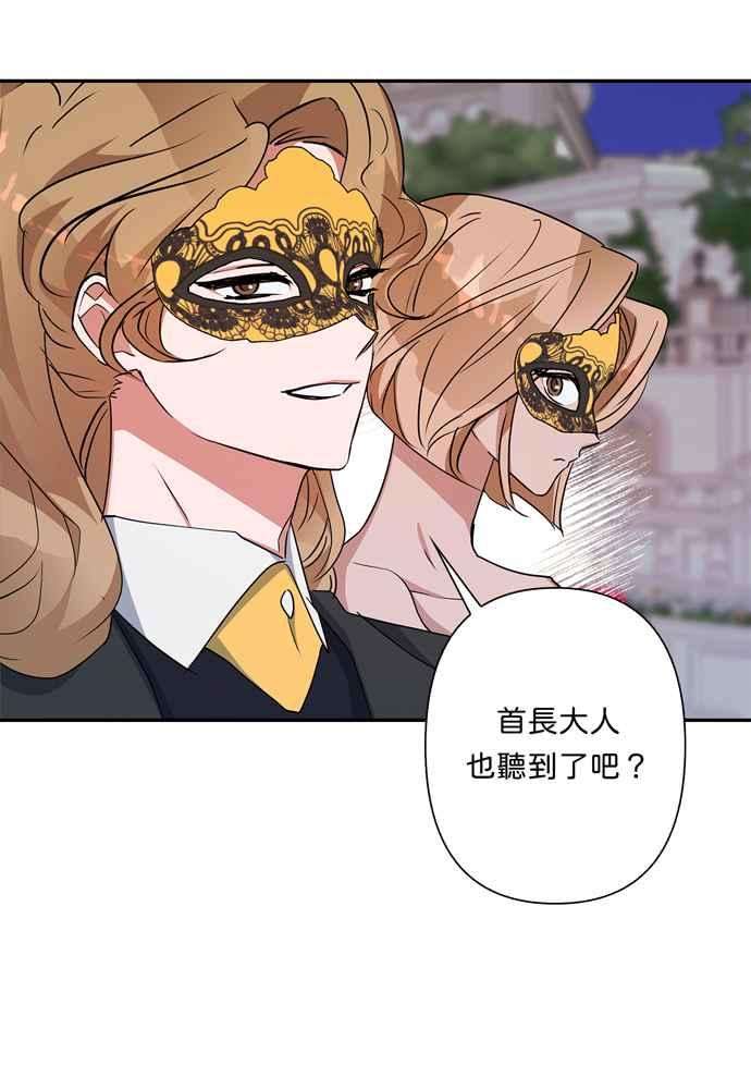 我的野蛮萌友65话