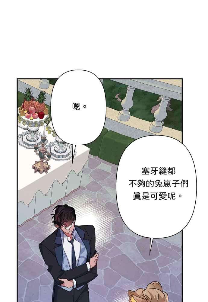 我的野蛮萌友65话