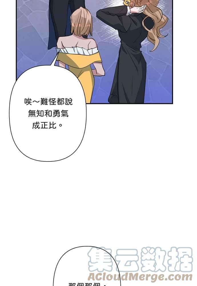 我的野蛮萌友65话