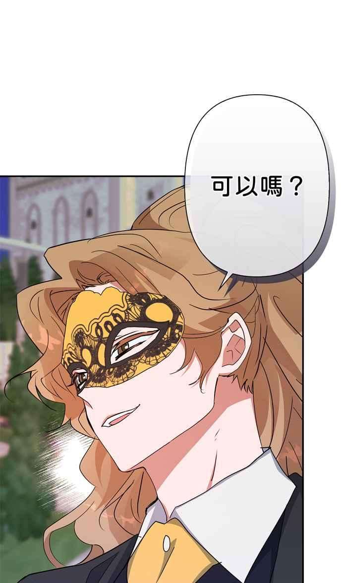 我的野蛮萌友65话