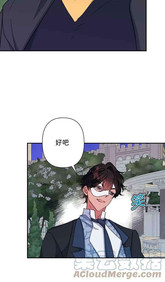 我的野蛮萌友65话
