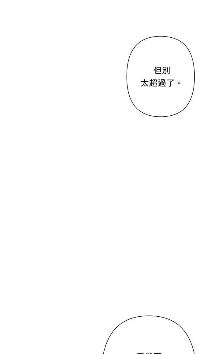 我的野蛮萌友65话