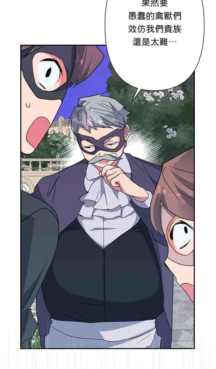 我的野蛮萌友65话