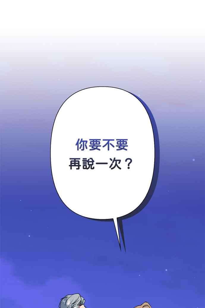 我的野蛮萌友65话