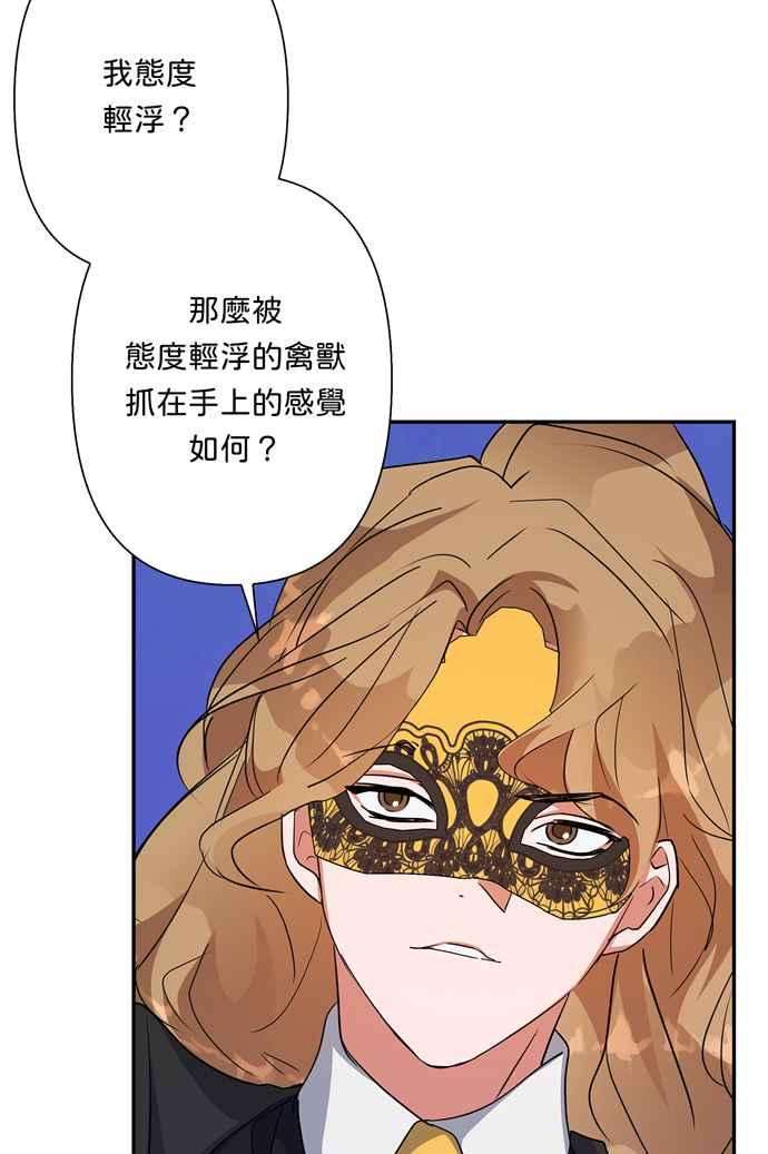 我的野蛮萌友65话