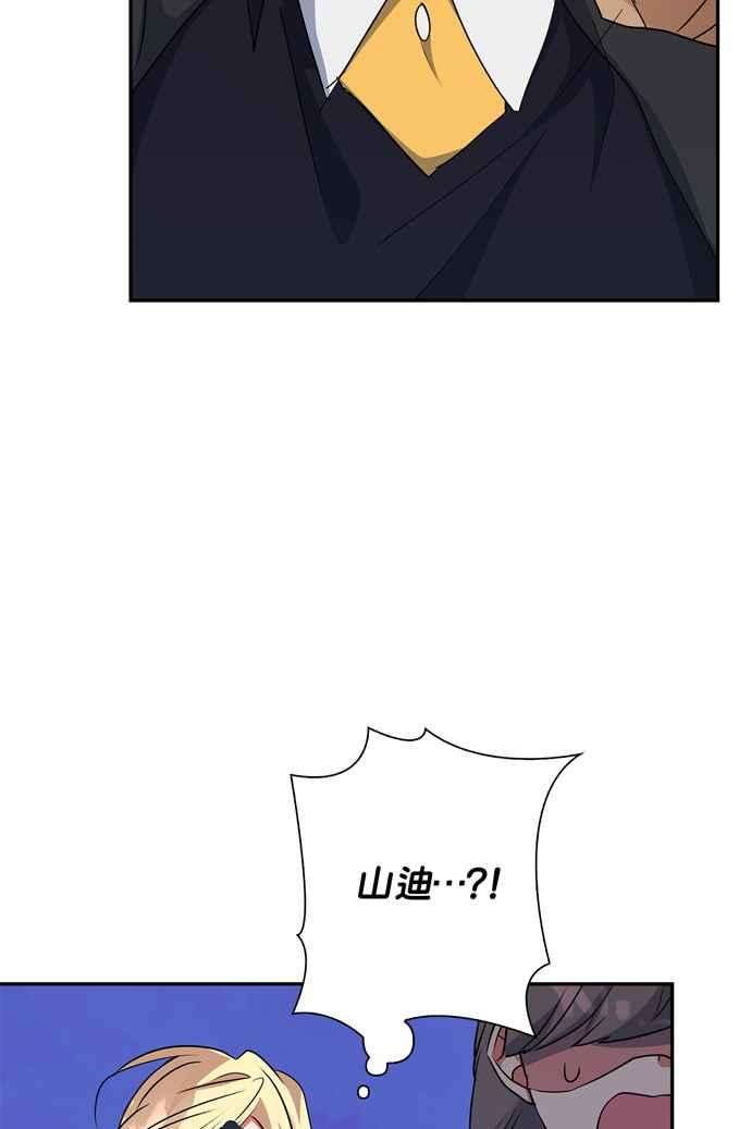我的野蛮萌友65话