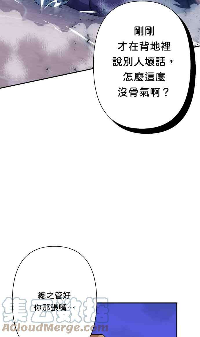我的野蛮萌友65话
