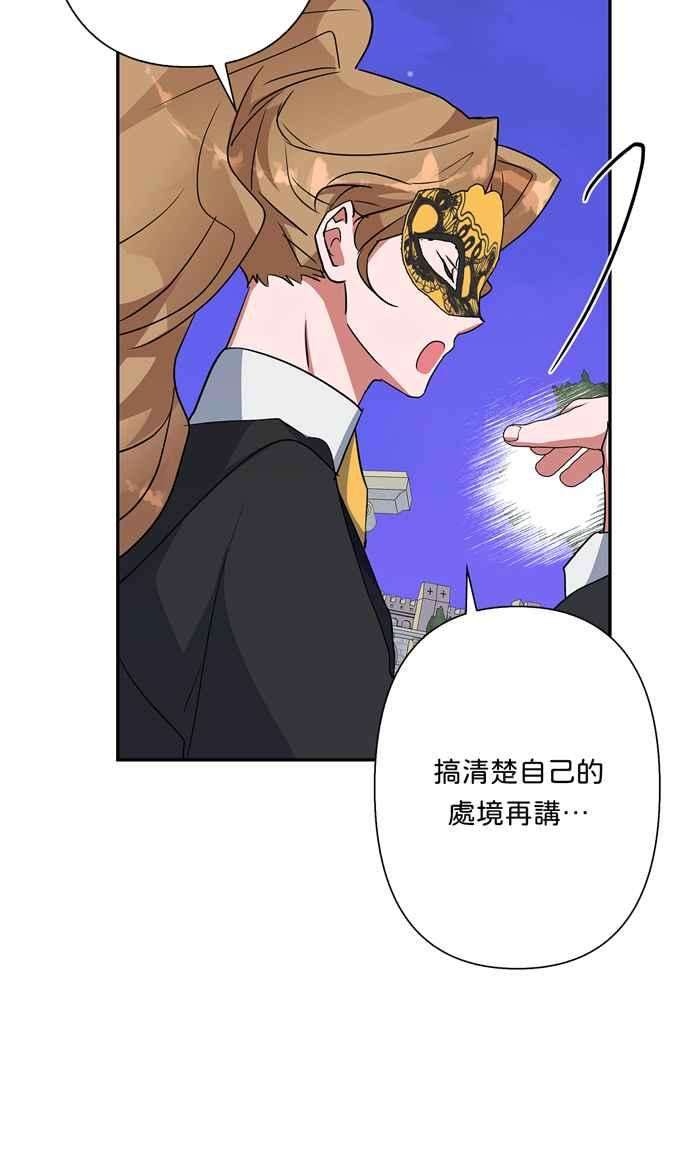 我的野蛮萌友65话