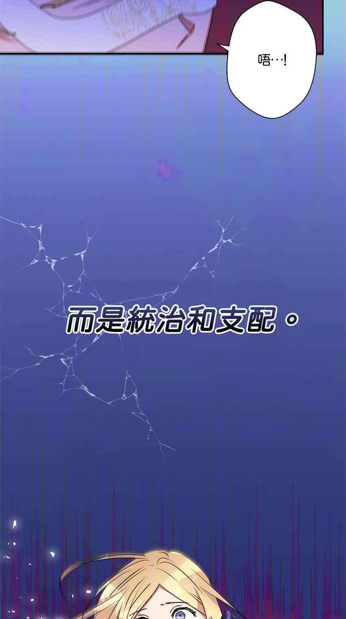 我的野蛮萌友66话