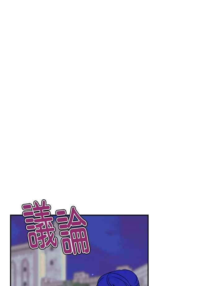 我的野蛮萌友66话