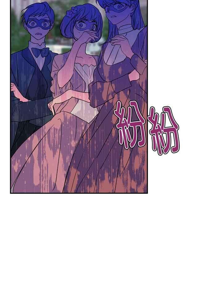 我的野蛮萌友66话