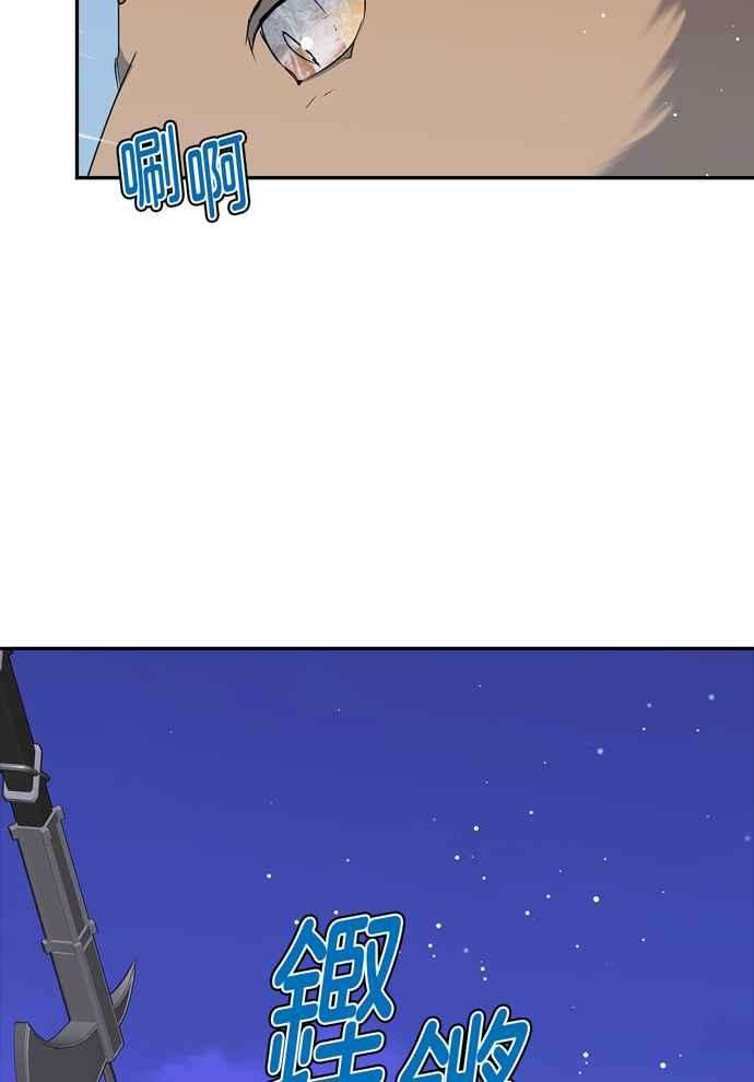 我的野蛮萌友66话