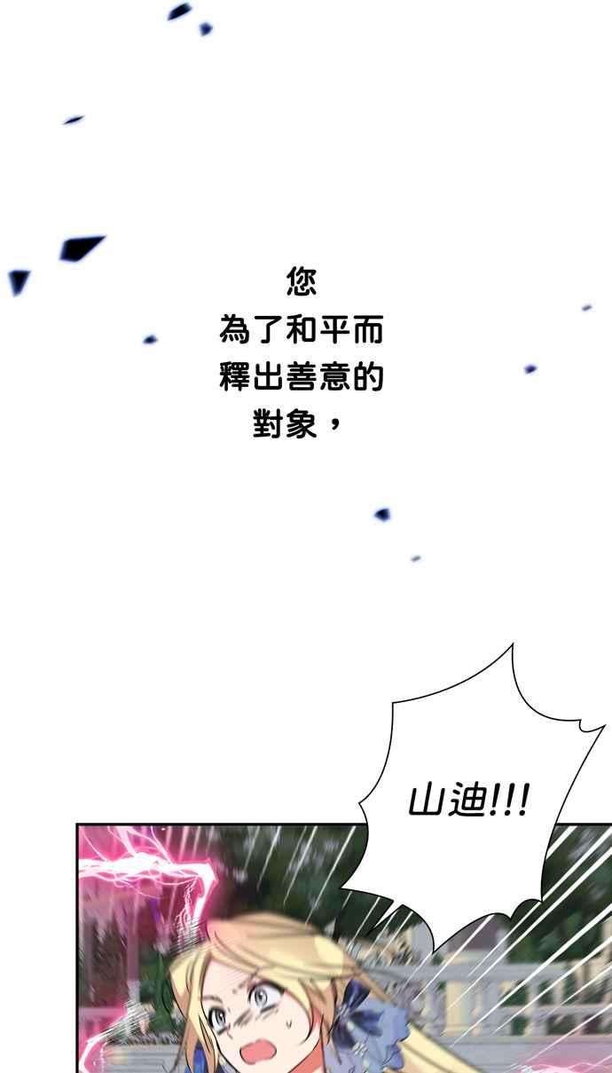 我的野蛮萌友66话