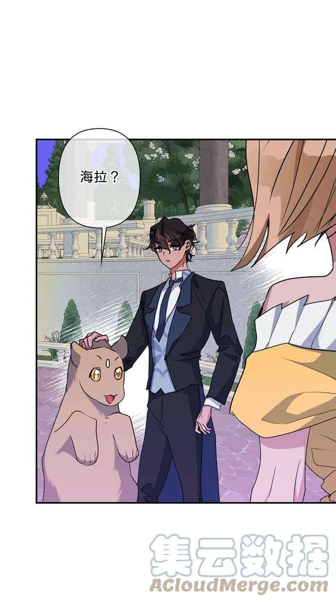 我的野蛮萌友66话