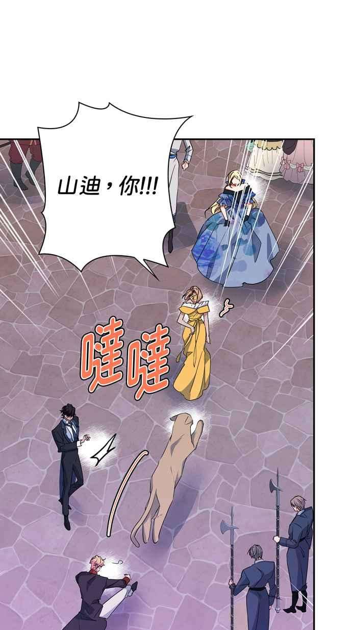 我的野蛮萌友66话