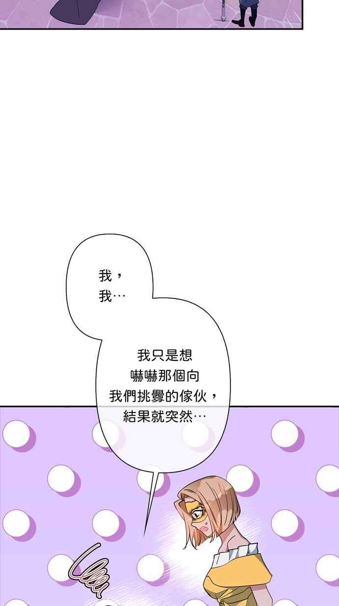 我的野蛮萌友66话
