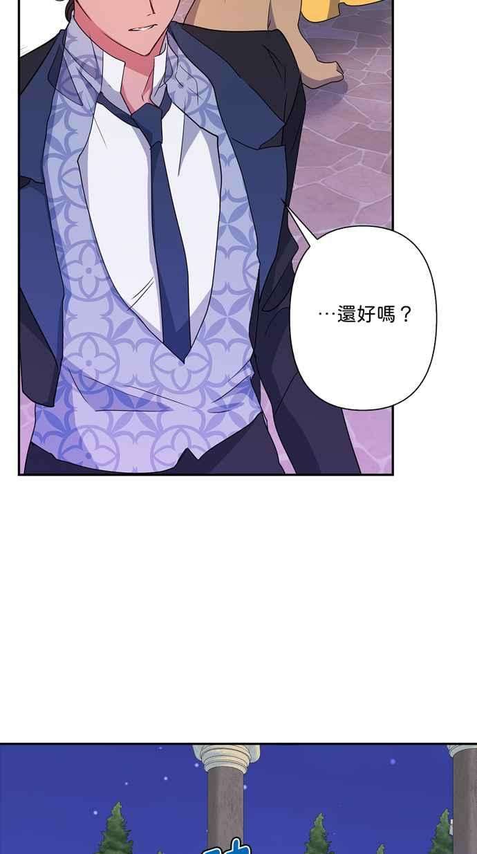 我的野蛮萌友66话