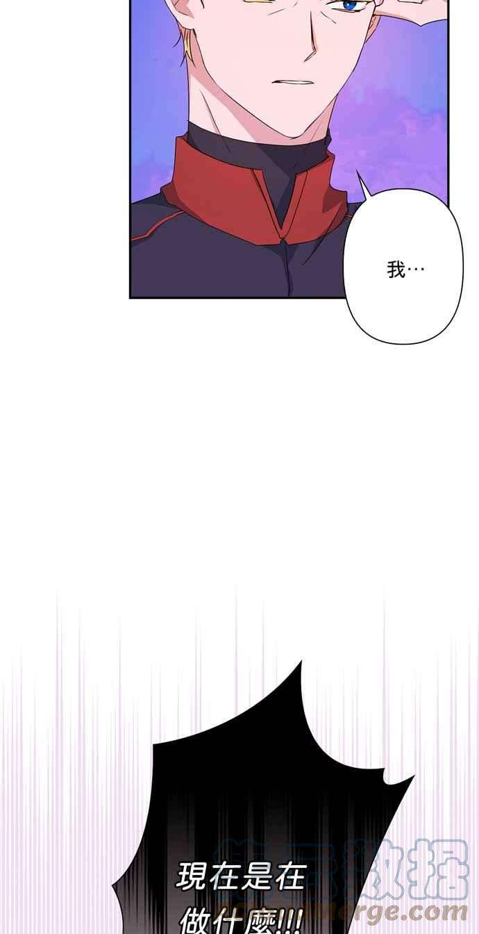 我的野蛮萌友66话